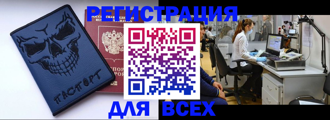 регистрация в Кропоткине