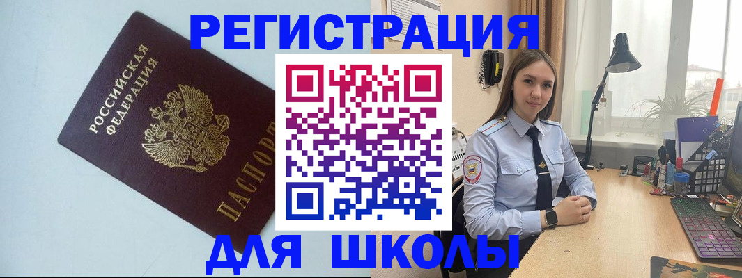 временная регистрация надежно в Кропоткине